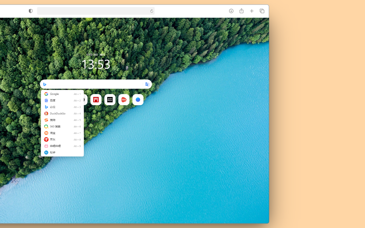 橘猫起始页截图4