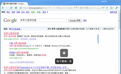 Chrome Mouse Gesture截图1