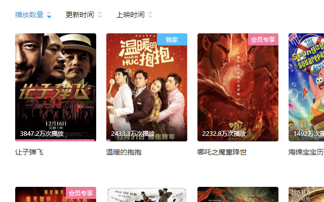 哔哩哔哩(Bilibili)观看历史进度条截图1