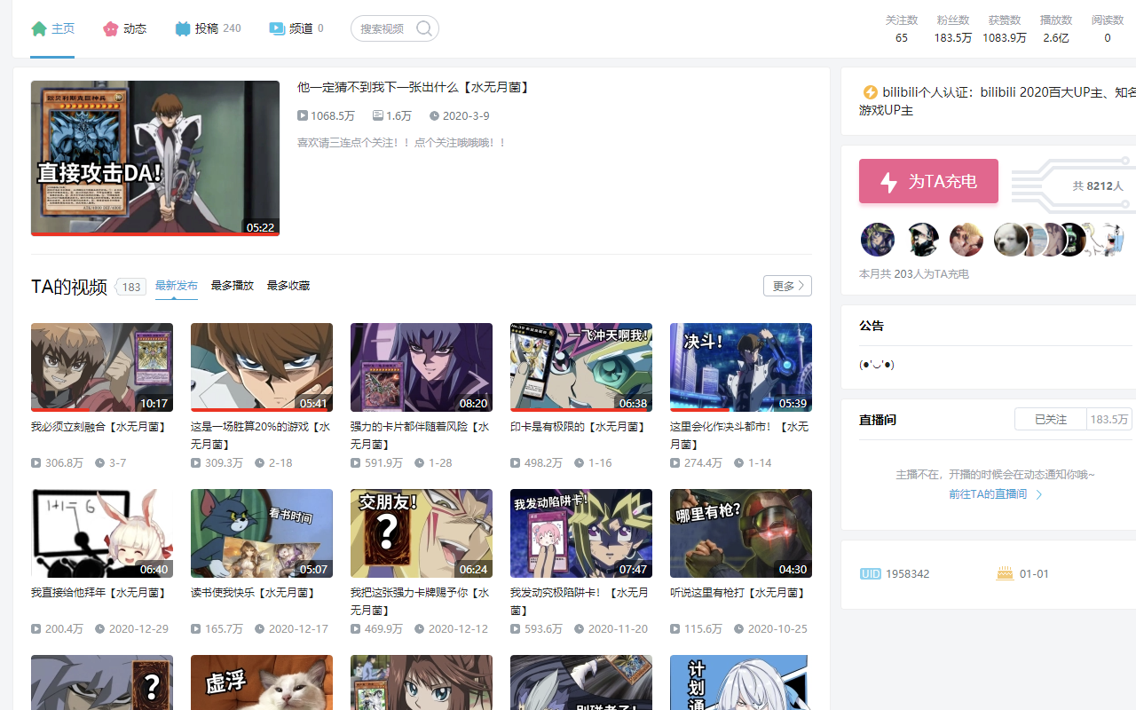 哔哩哔哩(Bilibili)观看历史进度条截图2