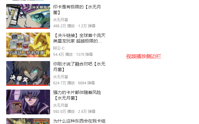 哔哩哔哩(Bilibili)观看历史进度条截图4
