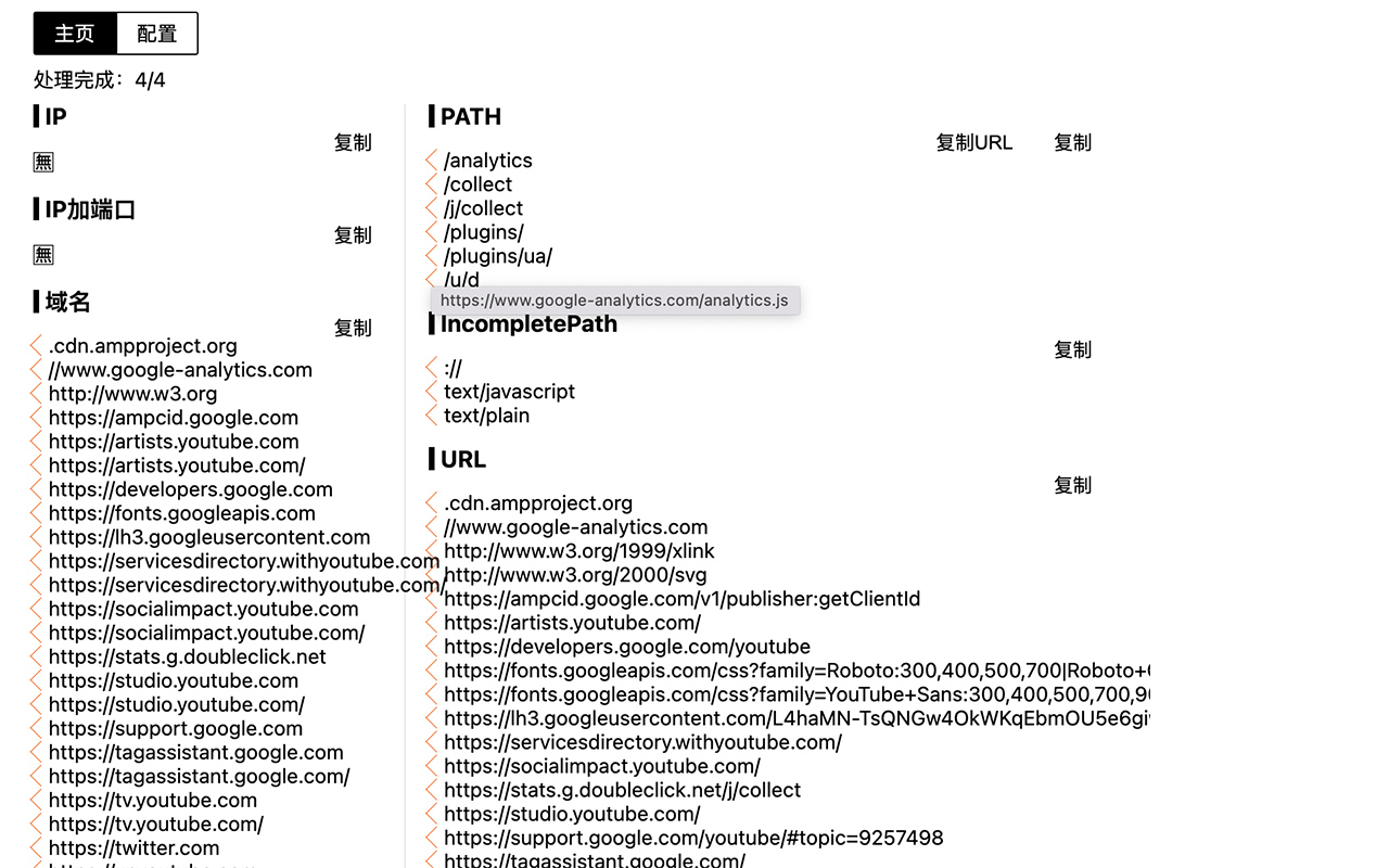 FindSomething截图2