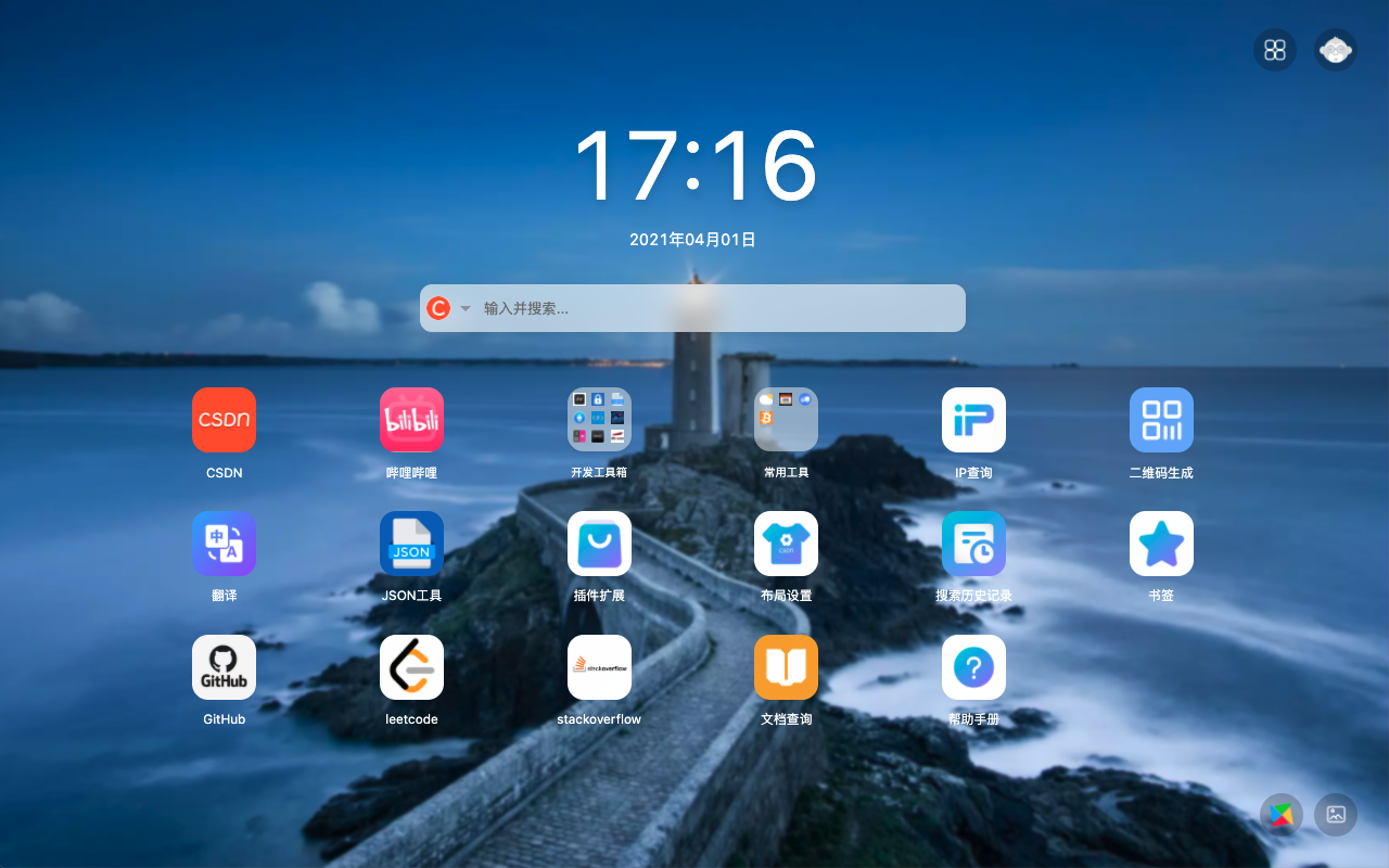 CSDN·浏览器助手截图2