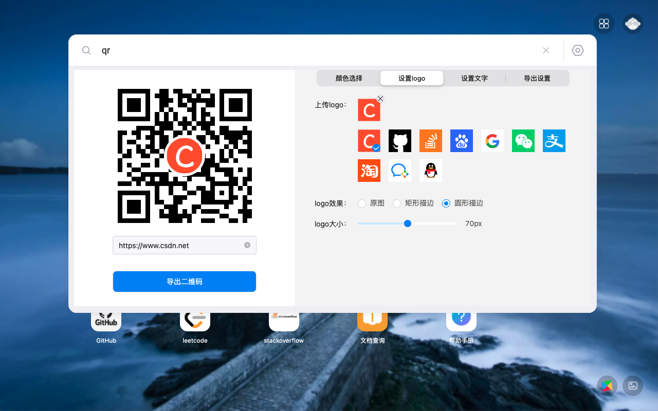 CSDN·浏览器助手截图3