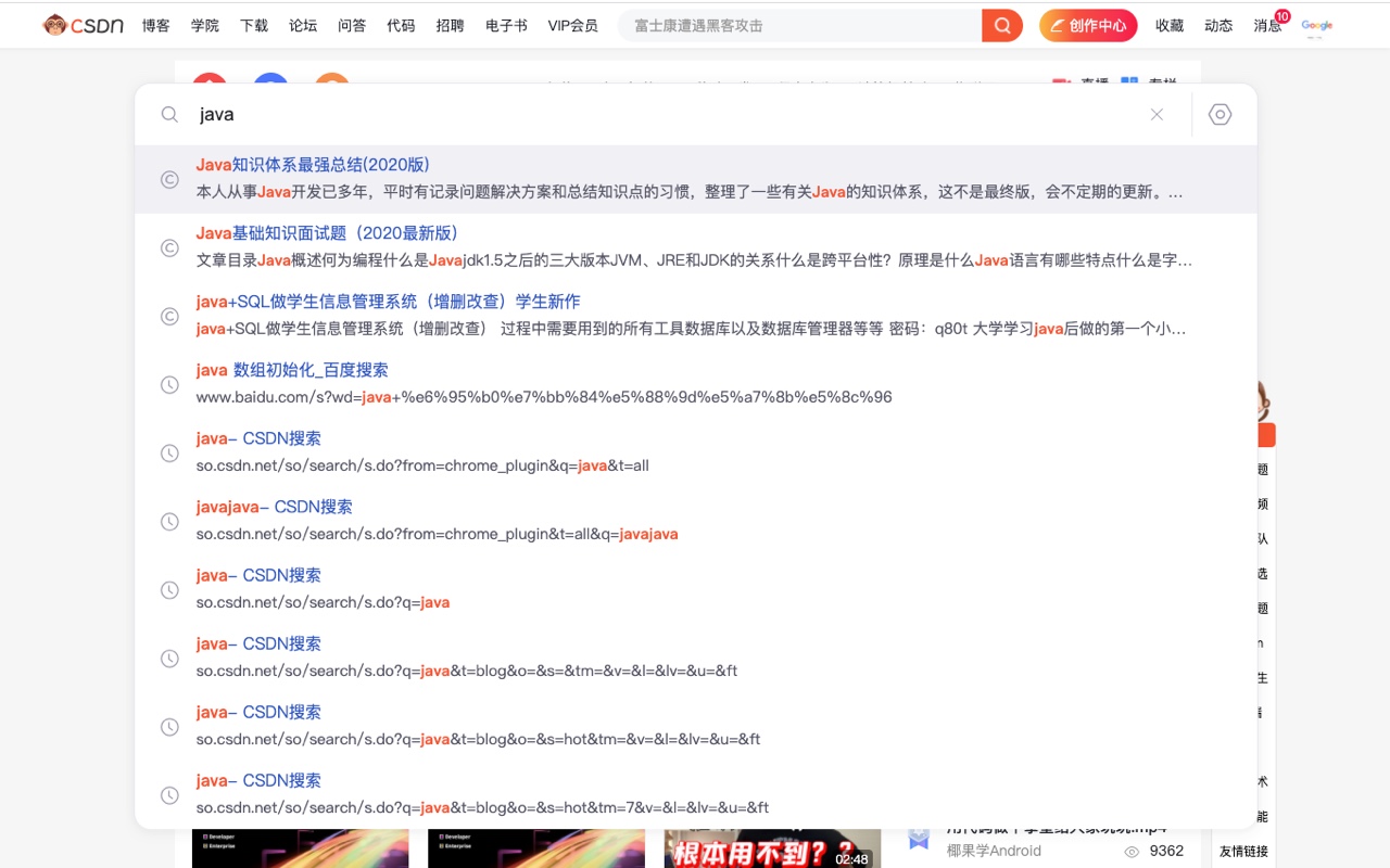 CSDN·浏览器助手截图4
