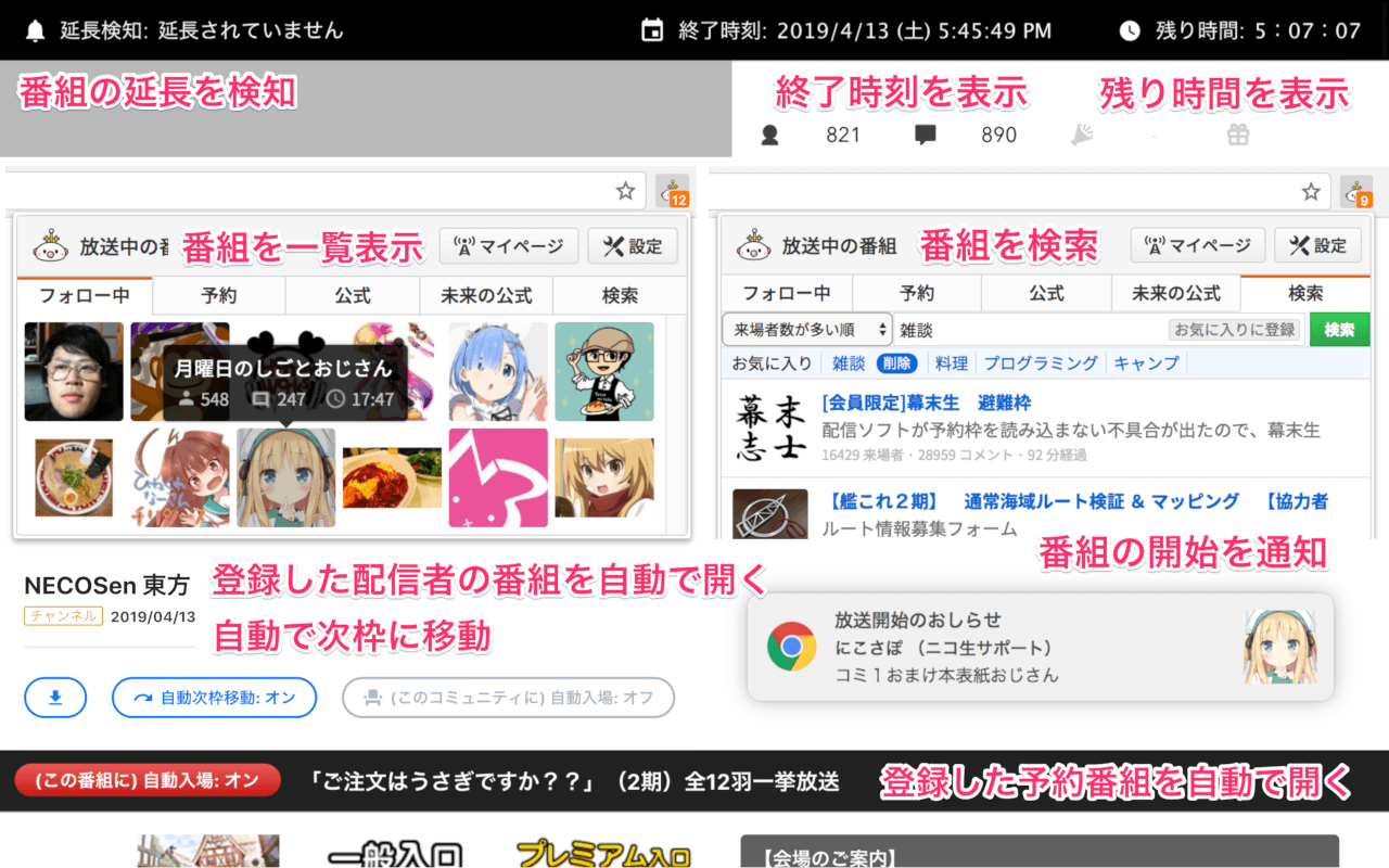 にこさぽ (ニコ生サポート)截图1
