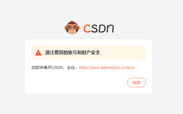 知乎+掘金+简书+CSDN 外链直接访问(不再弹窗询问)截图2
