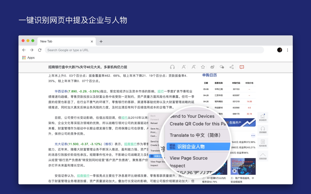 财新数据截图2