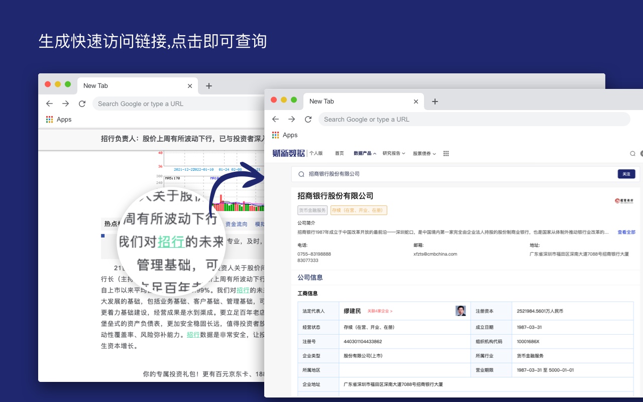 财新数据截图3