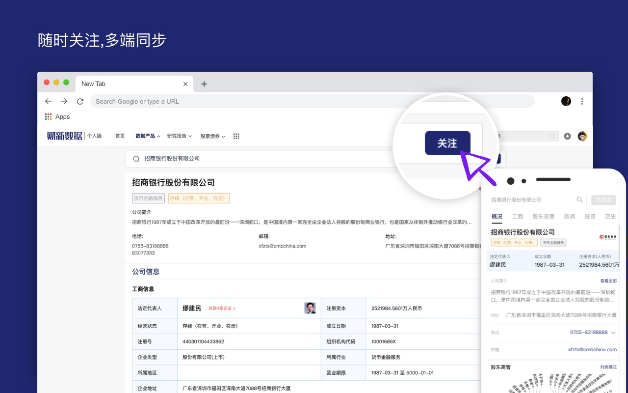 财新数据截图4