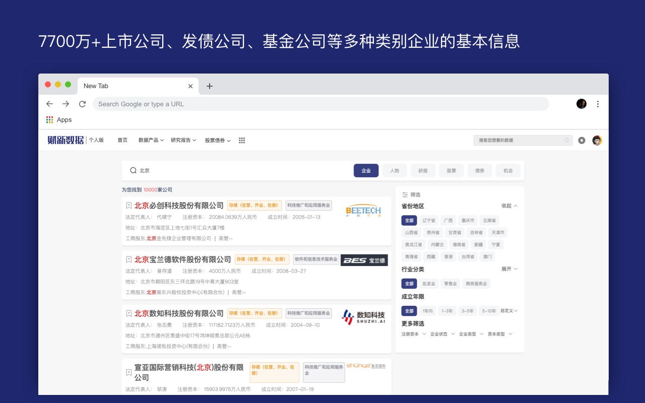 财新数据截图5