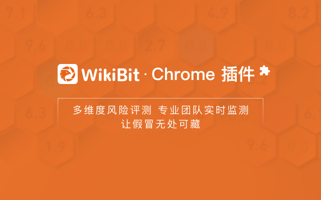 wikibit截图3