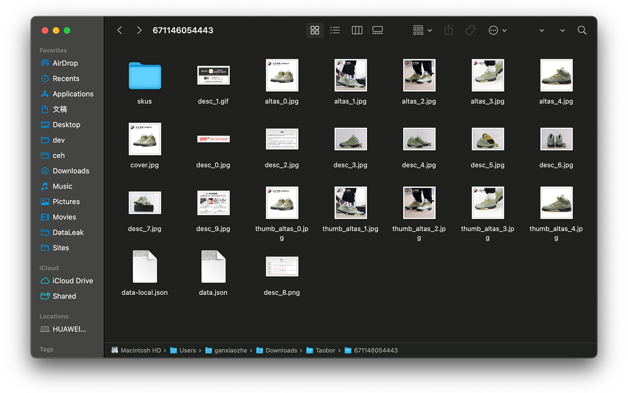 Taobor - 淘宝商品信息抓取截图1