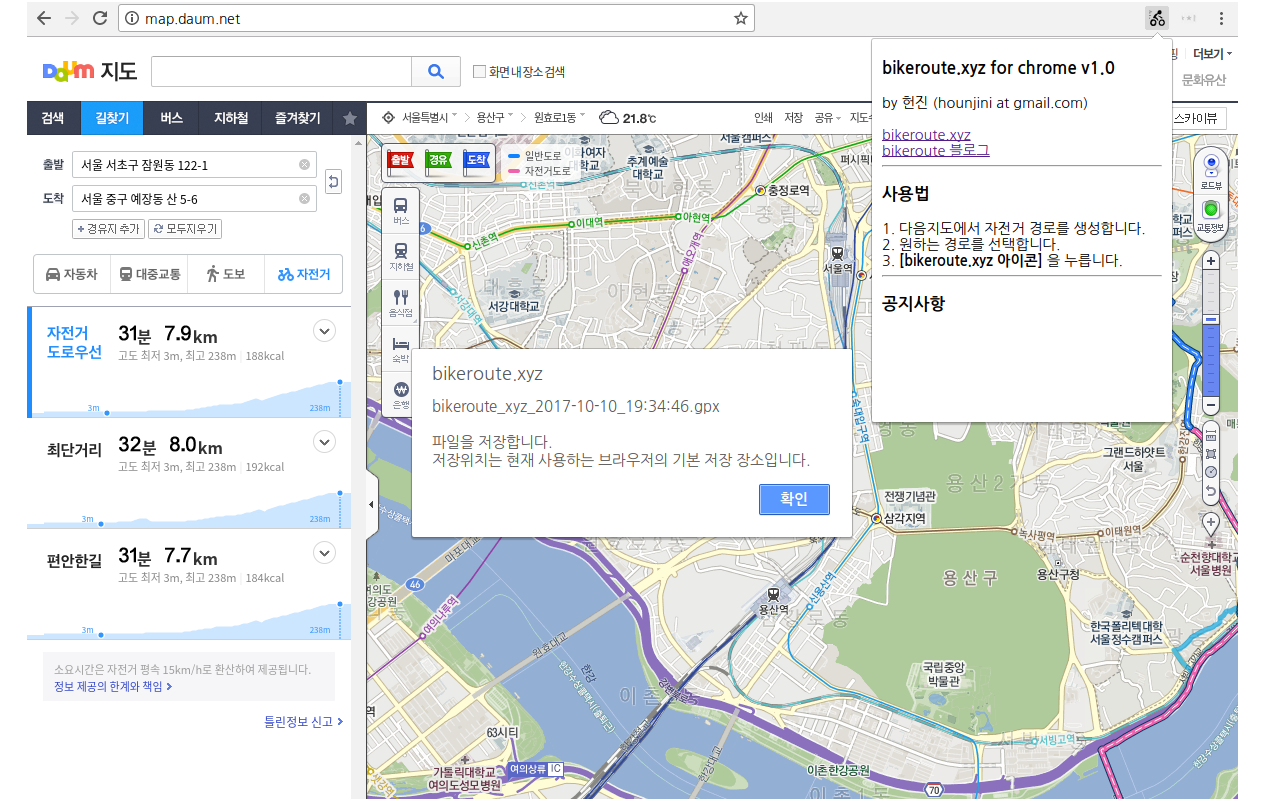 bikeroute.xyz for chrome截图1