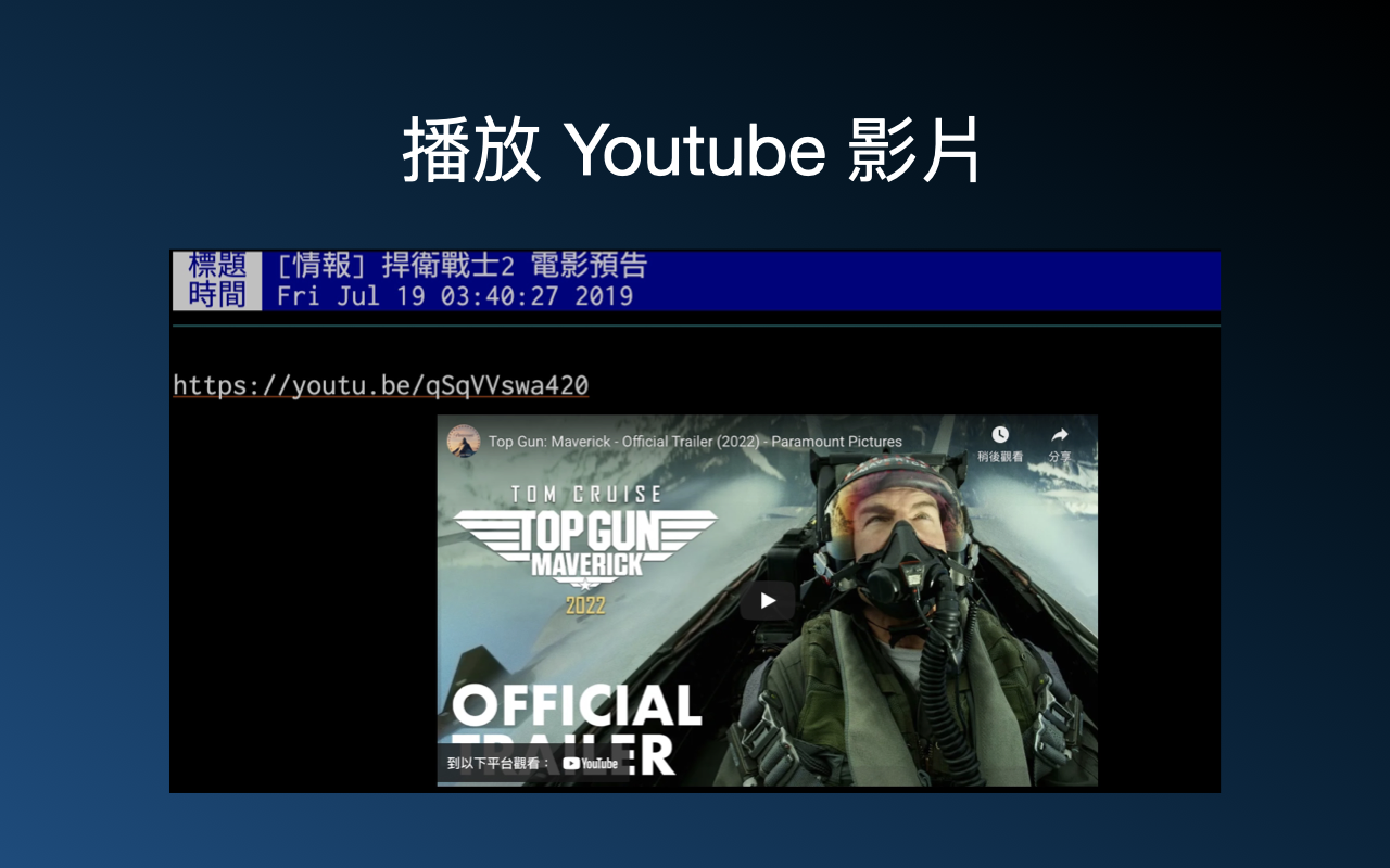 Ptt Media Preview截图1
