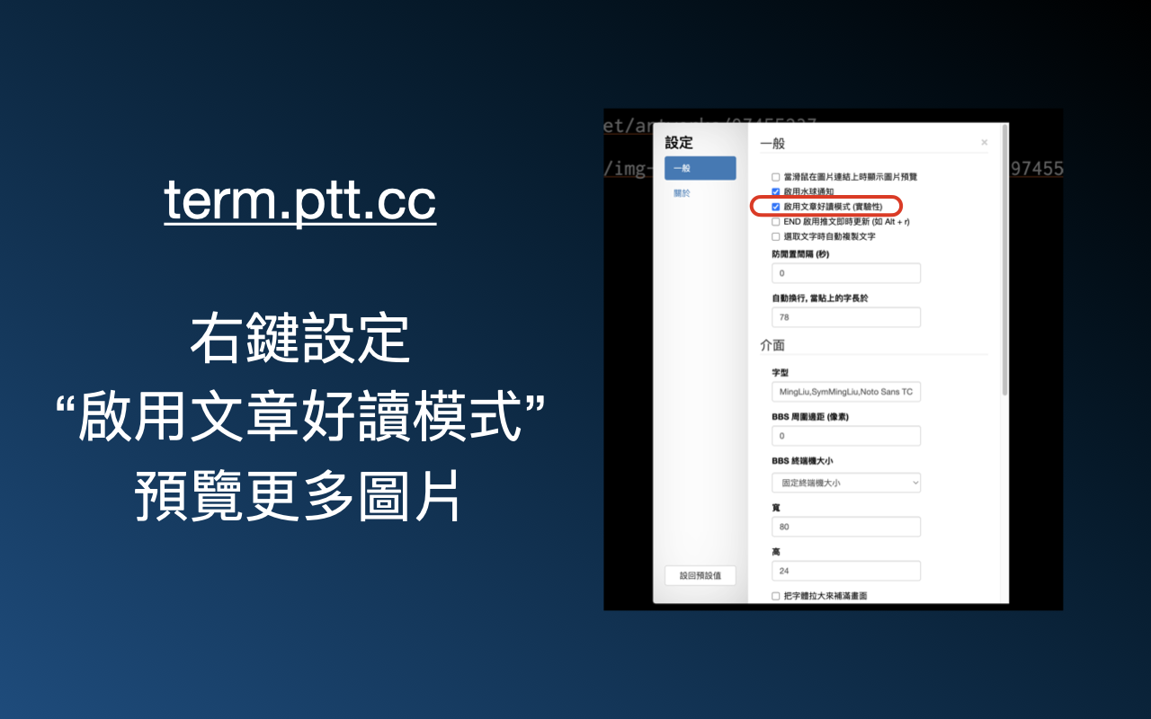 Ptt Media Preview截图3