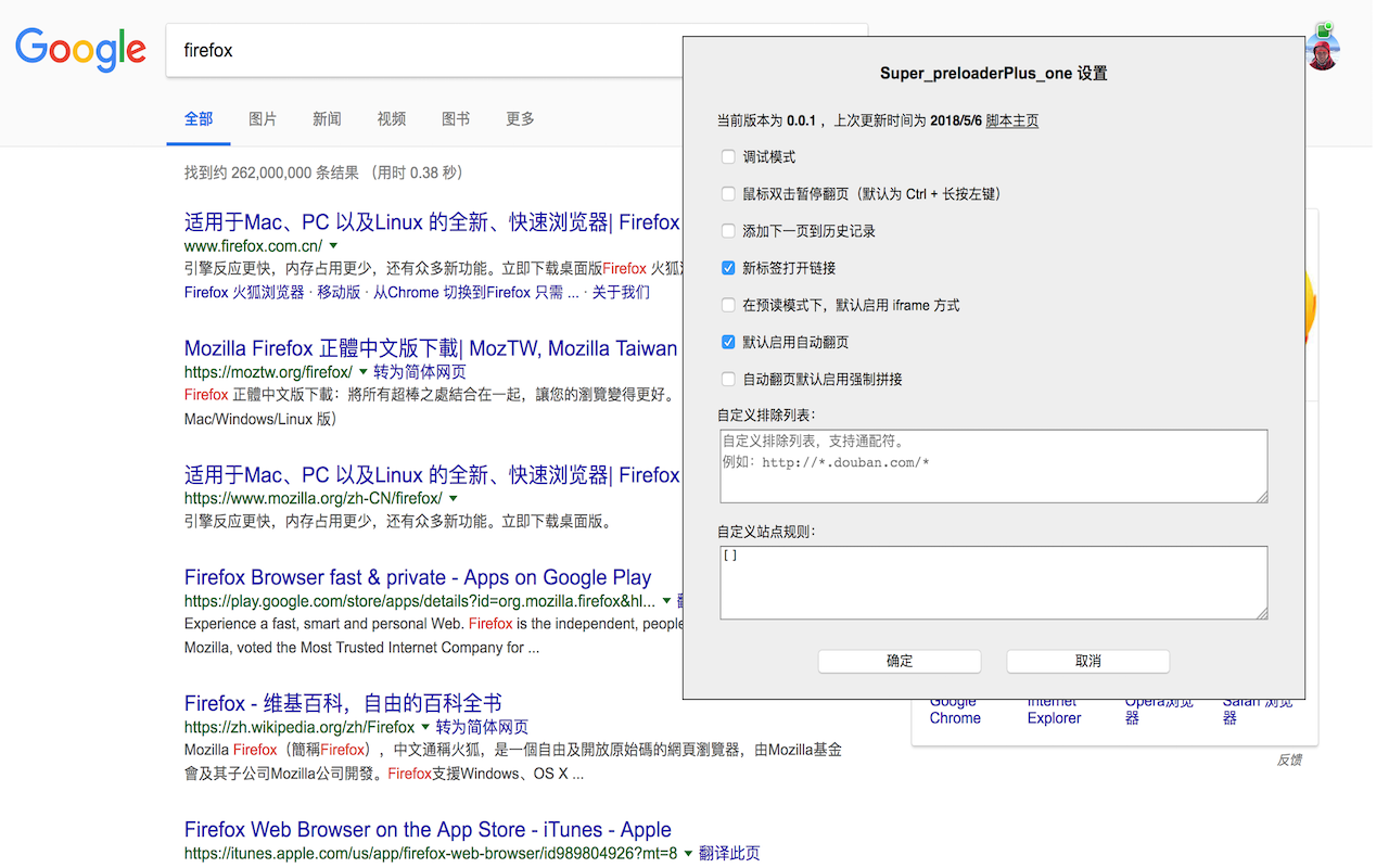 super preloader截图1