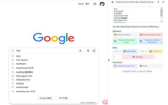 复制搜索框下拉列表文本截图3
