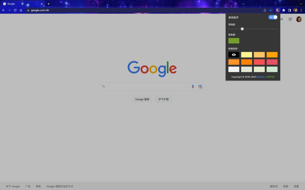 夜间助手截图1