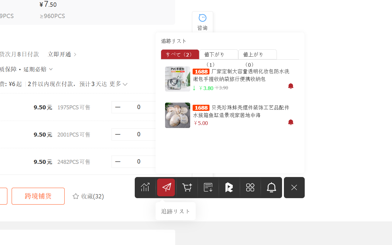 rakumart代行サポート_new截图3