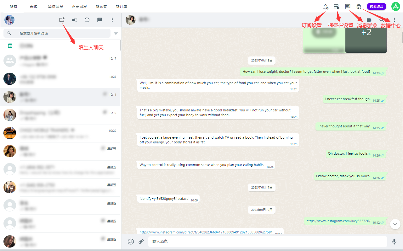 WA商务宝-非官方的效率工具截图2