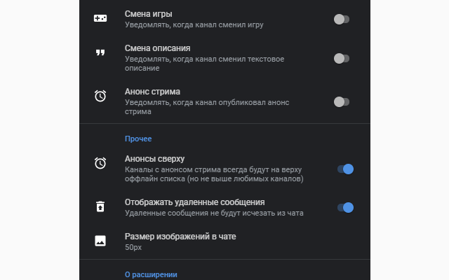 GoodGame.ru stream notifications截图1