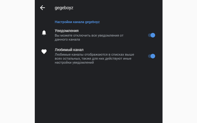 GoodGame.ru stream notifications截图3