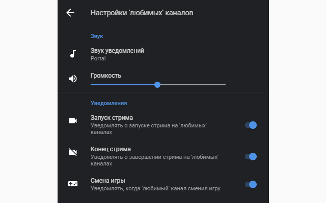 GoodGame.ru stream notifications截图5