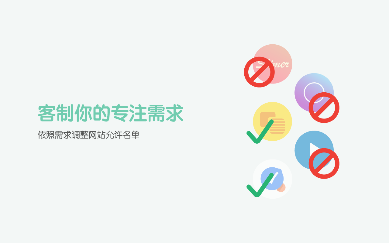 Forest:保持专注,用心生活截图2