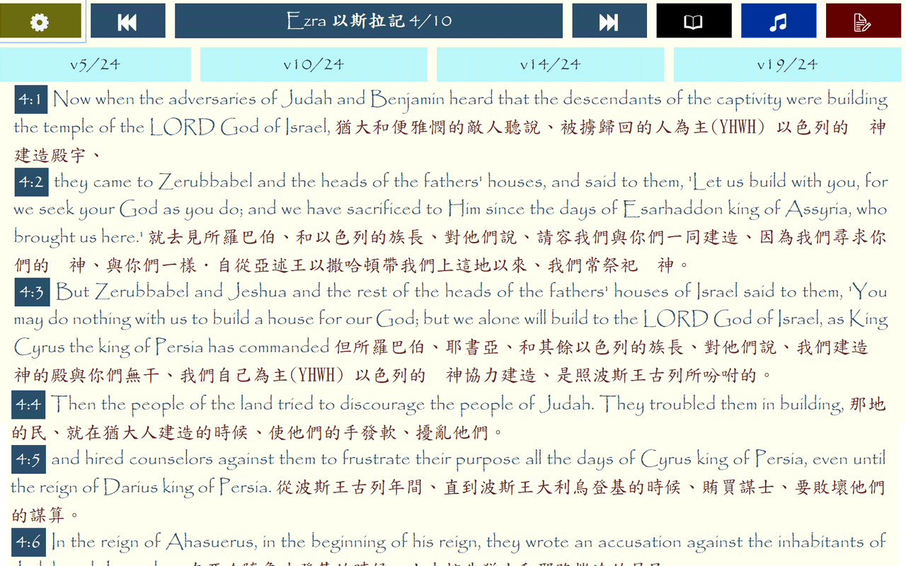 TJC Bible and Hymn截图1