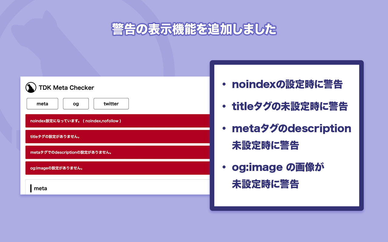 TDK Meta Checker截图1