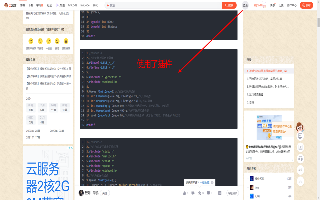 CSDN自动展开+一键复制代码截图1