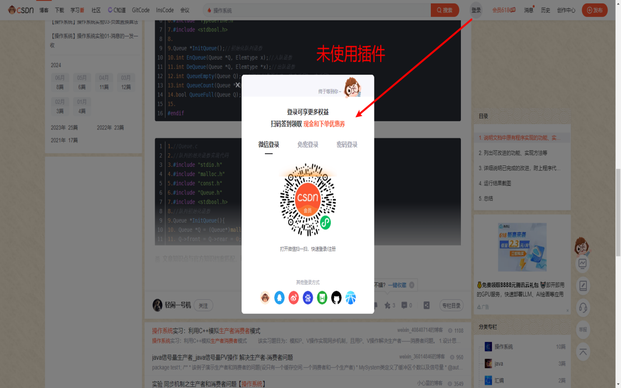 CSDN自动展开+一键复制代码截图3