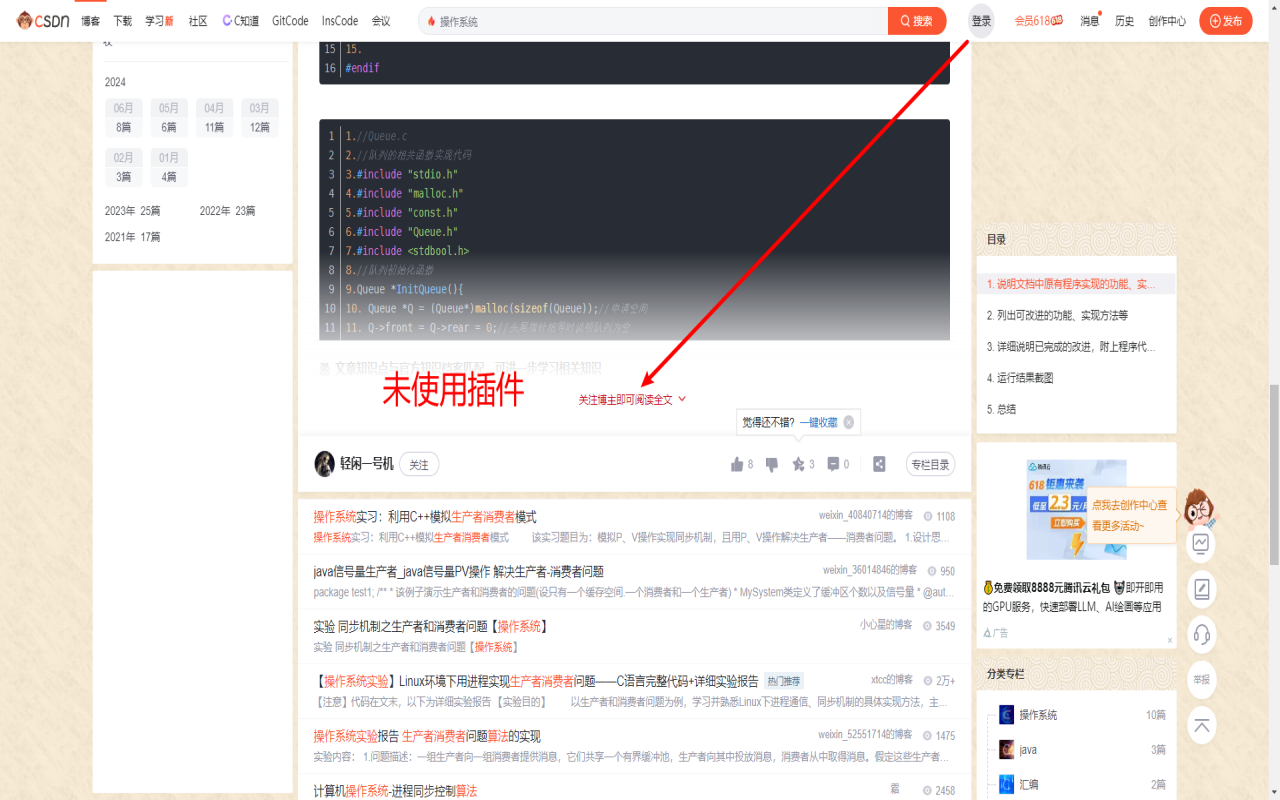 CSDN自动展开+一键复制代码截图4