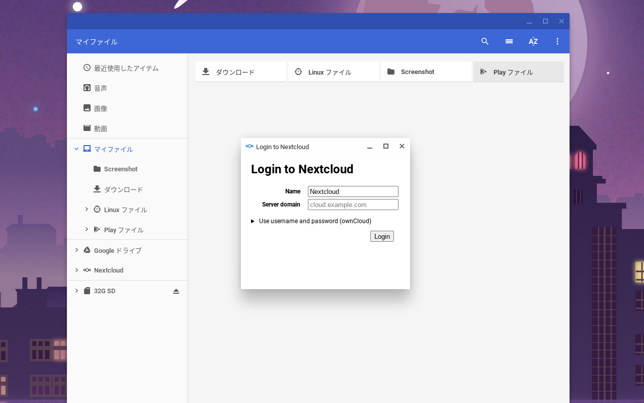 Nextcloud (unofficial)截图1