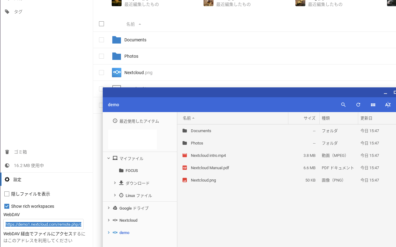 Nextcloud (unofficial)截图2