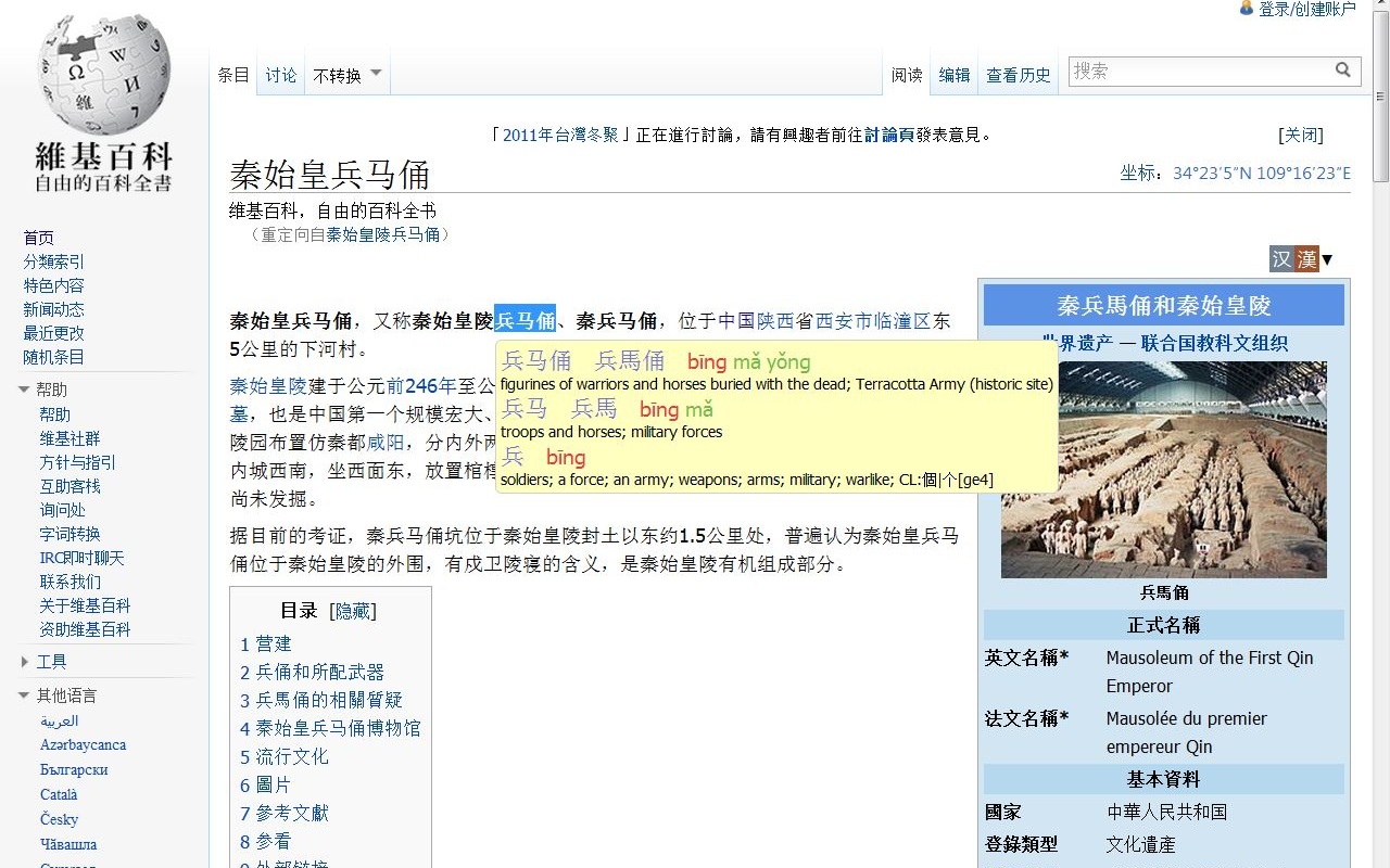 Zhongwen: Chinese-English Dictionary截图3
