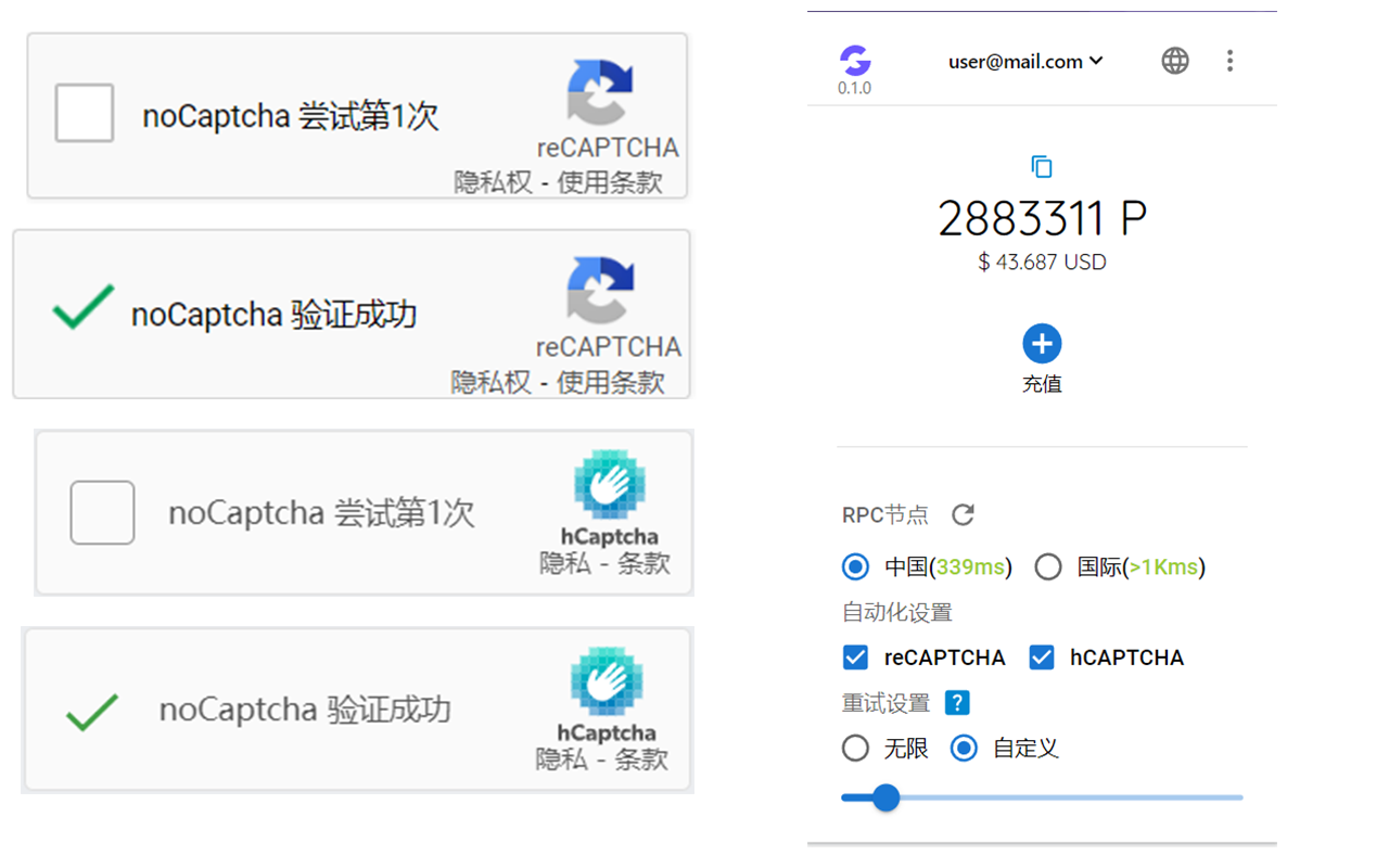 NoCaptcha Solver截图1