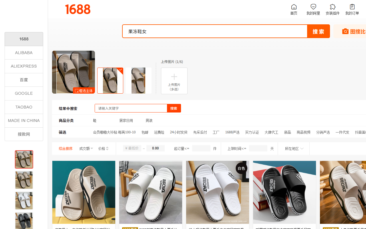 搜图助手截图3