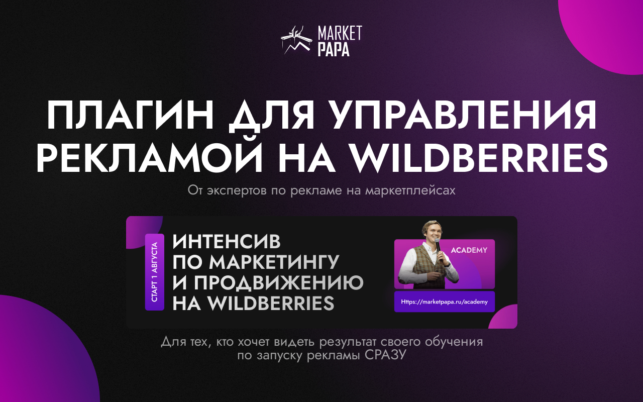Market Papa截图2