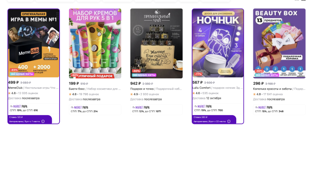Market Papa截图5