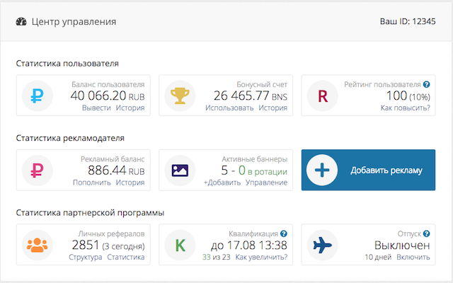SurfEarner - заработок без вложений截图3