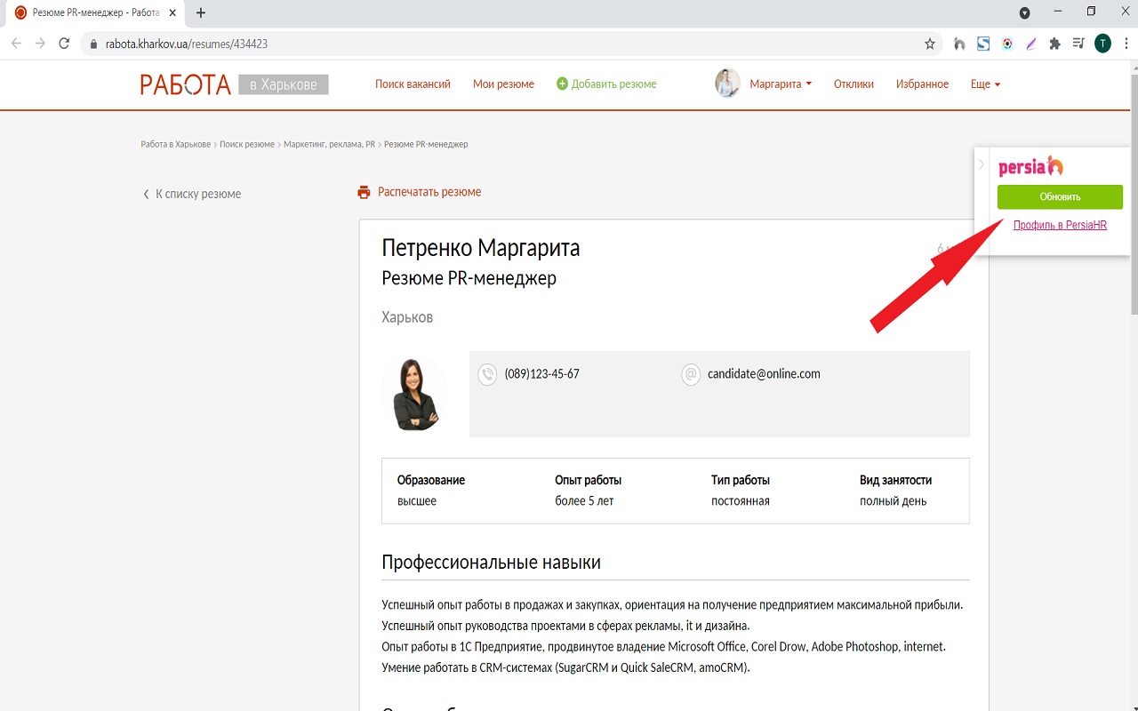 PersiaHR Extension截图1
