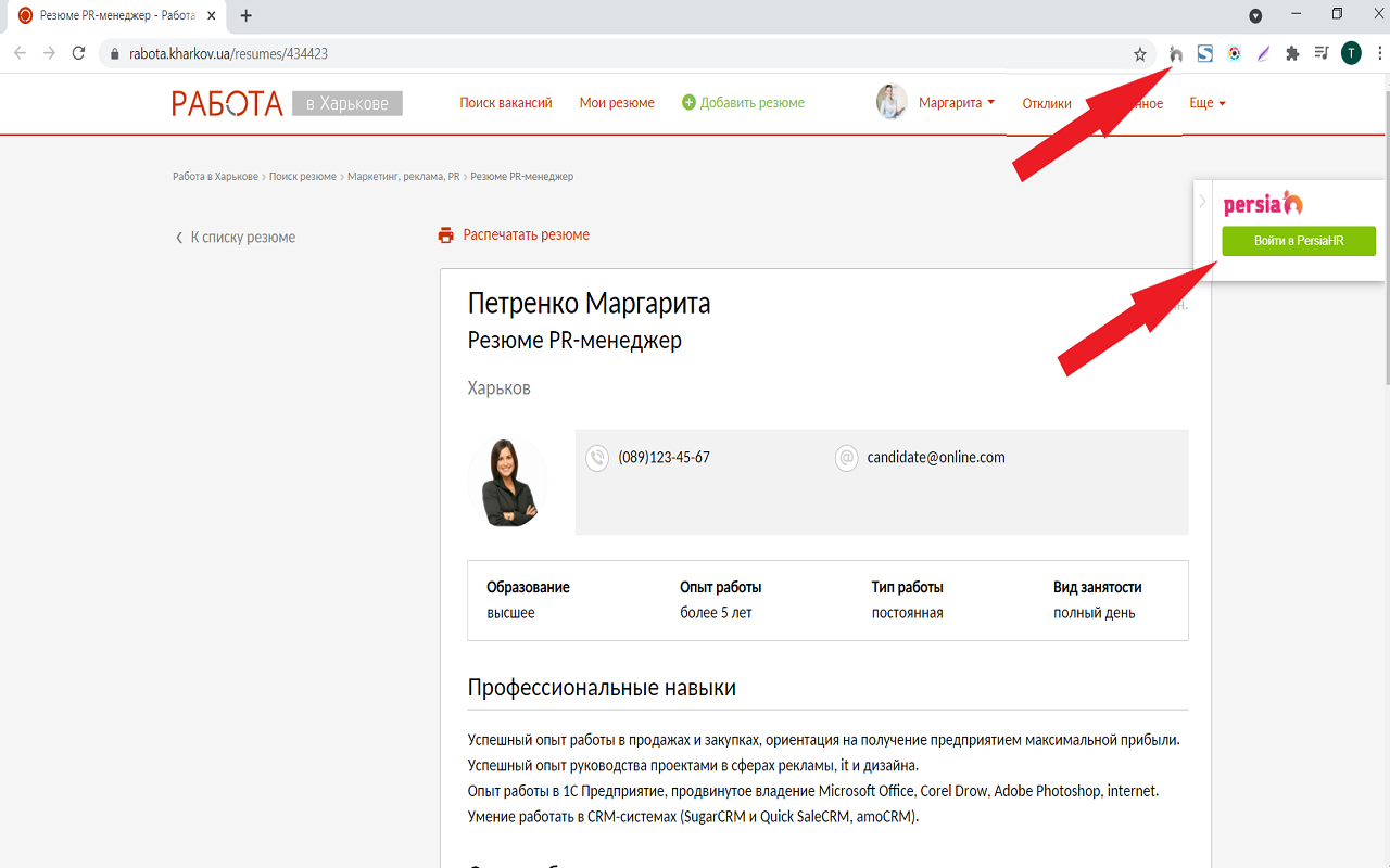 PersiaHR Extension截图2