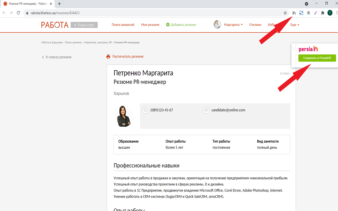 PersiaHR Extension截图3