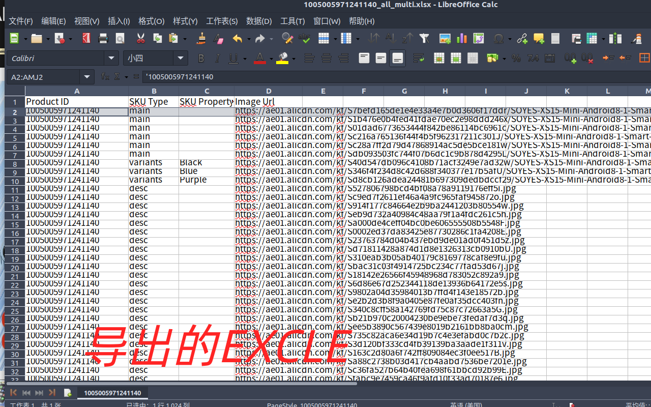 电小商--跨境电商图片视频下载导出助手截图1
