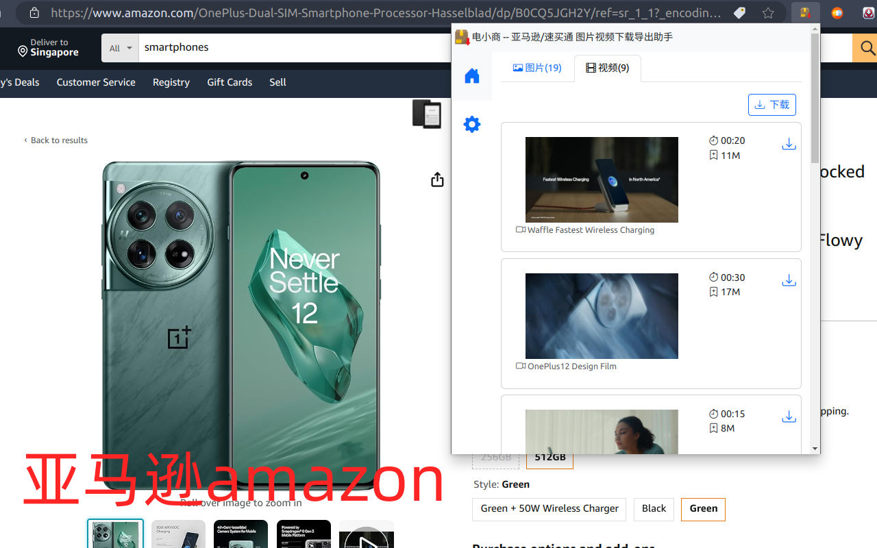 电小商--跨境电商图片视频下载导出助手截图2