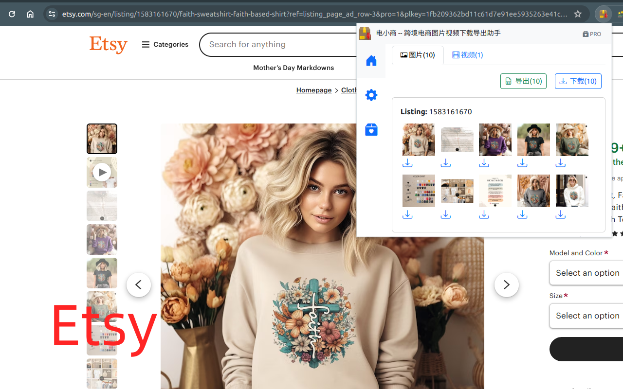 电小商--跨境电商图片视频下载导出助手截图5