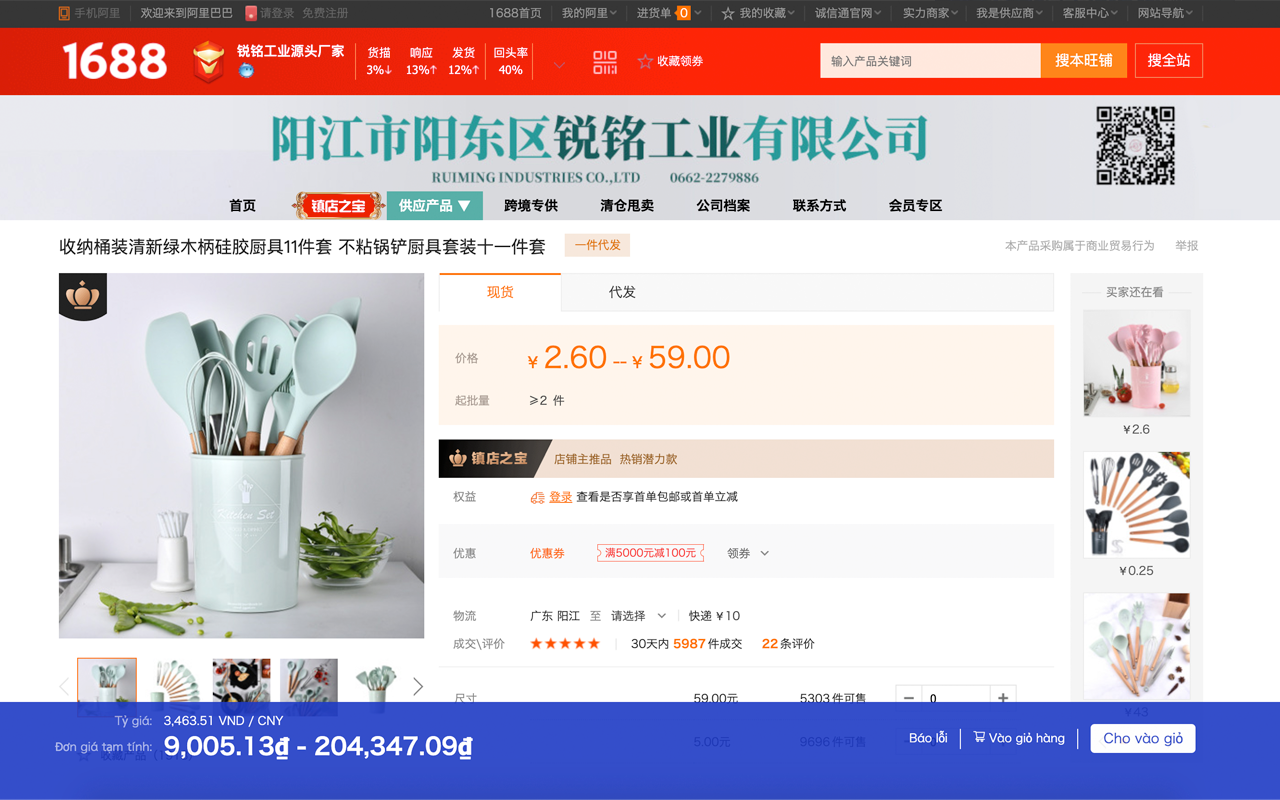Công cụ đặt hàng order.baogam.com截图2