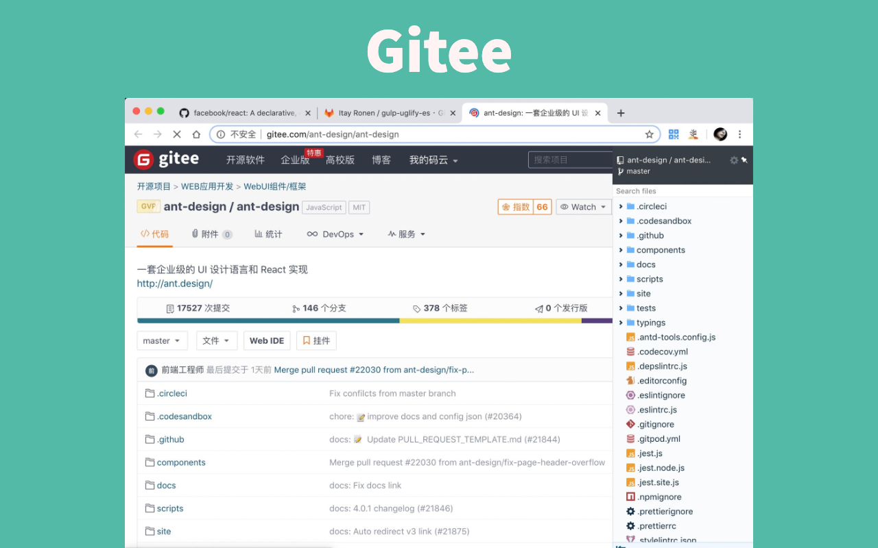 Git Master截图4